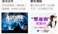 全民爆料人娱乐圈小说,娱乐圈风云录