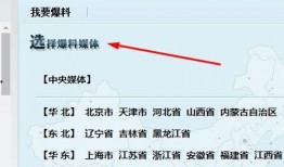 腾讯新闻热点爆料,揭秘事件背后惊人真相