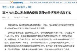 惠州爆料最新消息今天疫情,多区域出现新增病例，防控措施升级”