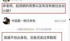 卓伟爆料娱乐圈艺考视频,揭秘明星之路的残酷竞争