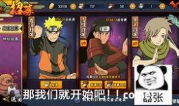 火影真香爆料视频在线播放,揭秘忍者世界背后的惊人真相！