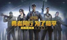 和平精英娃娃爆料视频