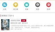 全民爆料人娱乐圈小说,娱乐圈风云录