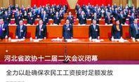最新爆料石家庄新闻头条,突发事件引发全城关注