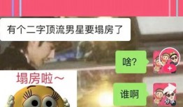 娱乐大爆料贴纸图片大全,贴纸图片背后的明星故事