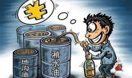 盘州爆料地沟油案件最新进展,追踪黑心产业链，严打非法炼制行为