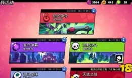 荒野乱斗最新版爆料大全,全新角色、地图与玩法大揭秘！