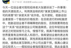 徐小平微博最新爆料新闻,揭秘某行业惊天内幕