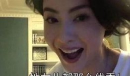 张柏芝爆料视频,娱乐圈背后的惊人真相