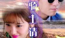 放手在线观看,情感纠葛的治愈之旅