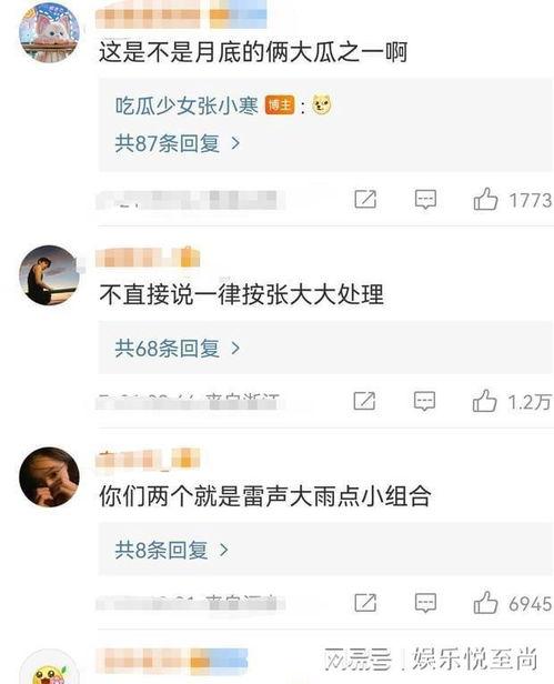 娱乐吃瓜男友是谁啊