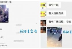 普宁网友爆料事件视频播放
