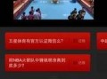 五星体育频道在线观看,随时随地享受精彩体育赛事直播