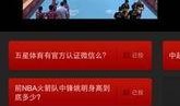 五星体育频道在线观看,随时随地享受精彩体育赛事直播