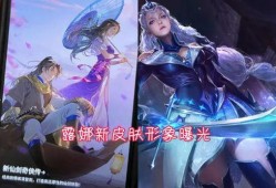 露娜皮肤最新爆料图片,露娜新皮肤惊艳亮相，炫酷特效引期待！