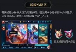 王者荣誉最新爆料,神秘新英雄曝光，技能革新引玩家热议！