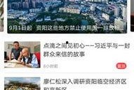 资阳今天爆料新闻视频,今日热点事件视频曝光，详情揭晓