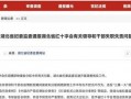 舟山网红爆料新闻报道视频,揭秘热门新闻报道背后的故事